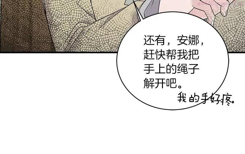 安吉拉的谎言漫画,第55话 重要情报39图