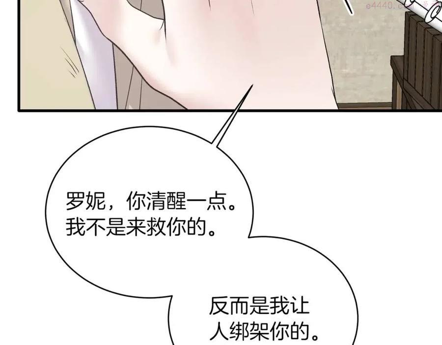 安吉拉的谎言漫画,第55话 重要情报42图