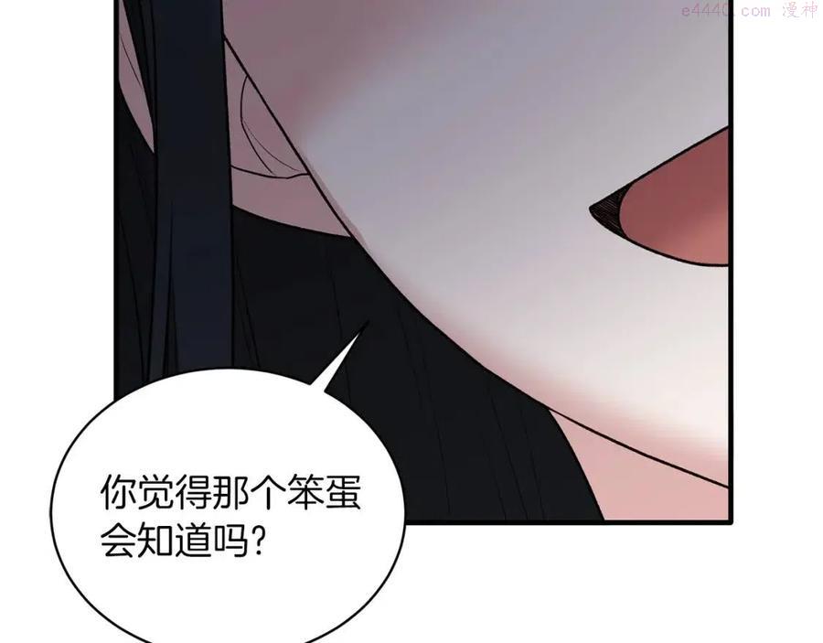 安吉拉的谎言漫画,第55话 重要情报55图