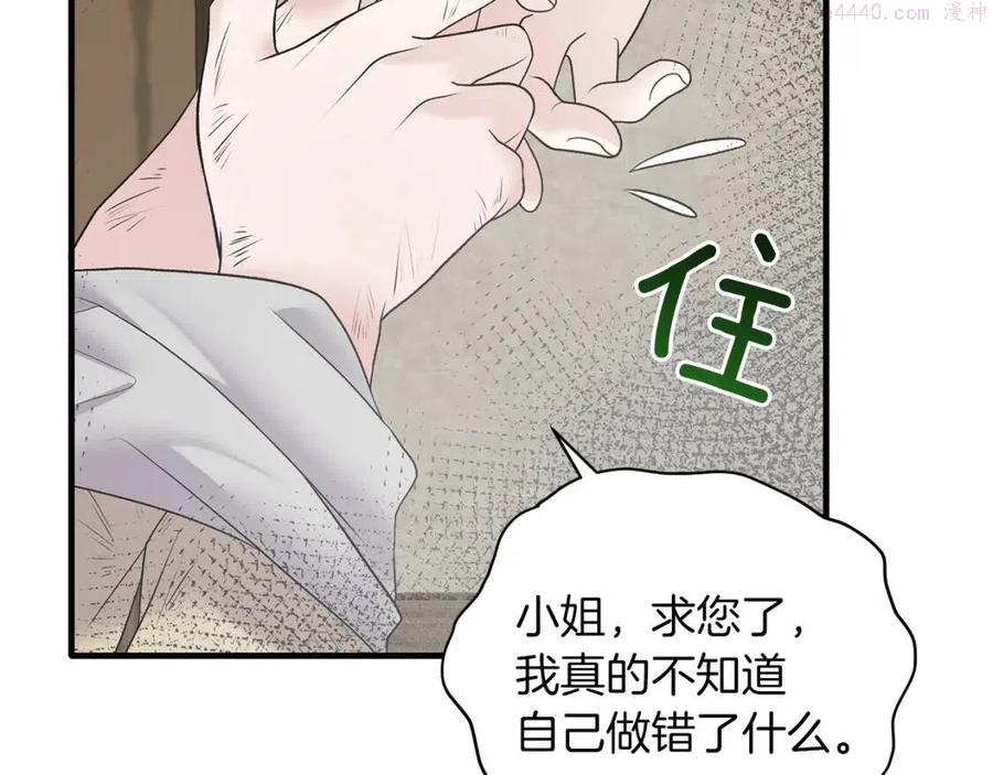 安吉拉的谎言漫画,第55话 重要情报67图