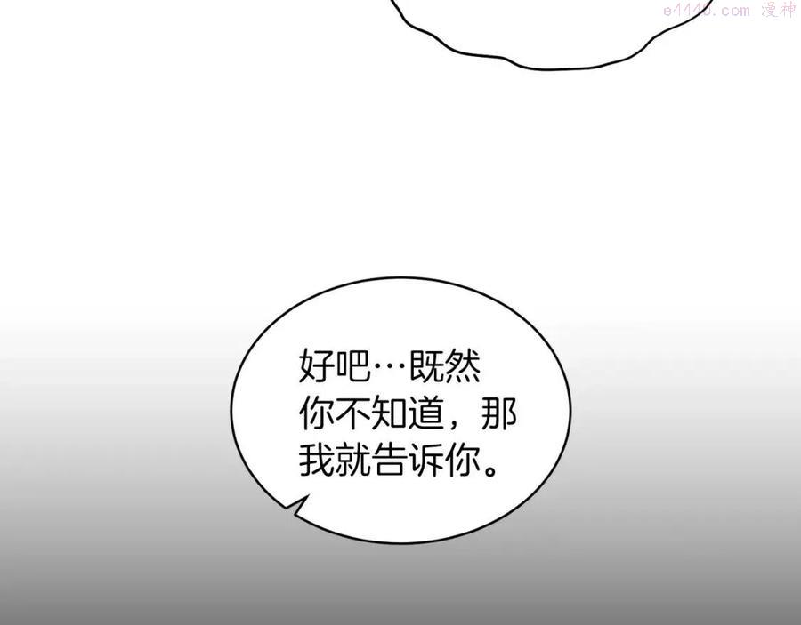 安吉拉的谎言漫画,第55话 重要情报68图