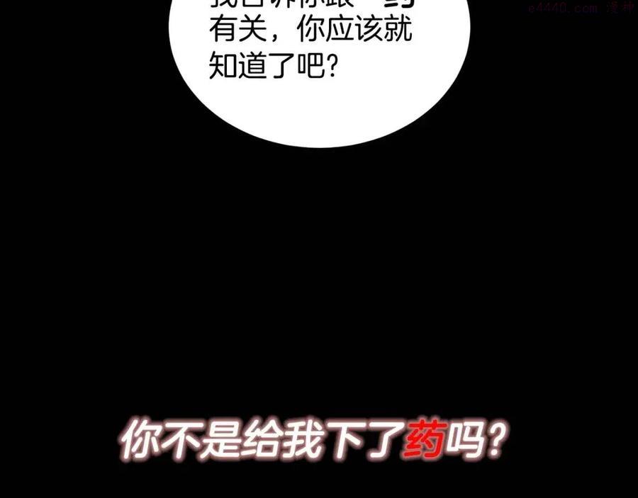 安吉拉的谎言漫画,第55话 重要情报71图