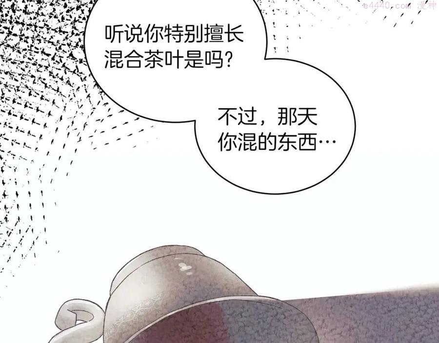 安吉拉的谎言漫画,第55话 重要情报86图