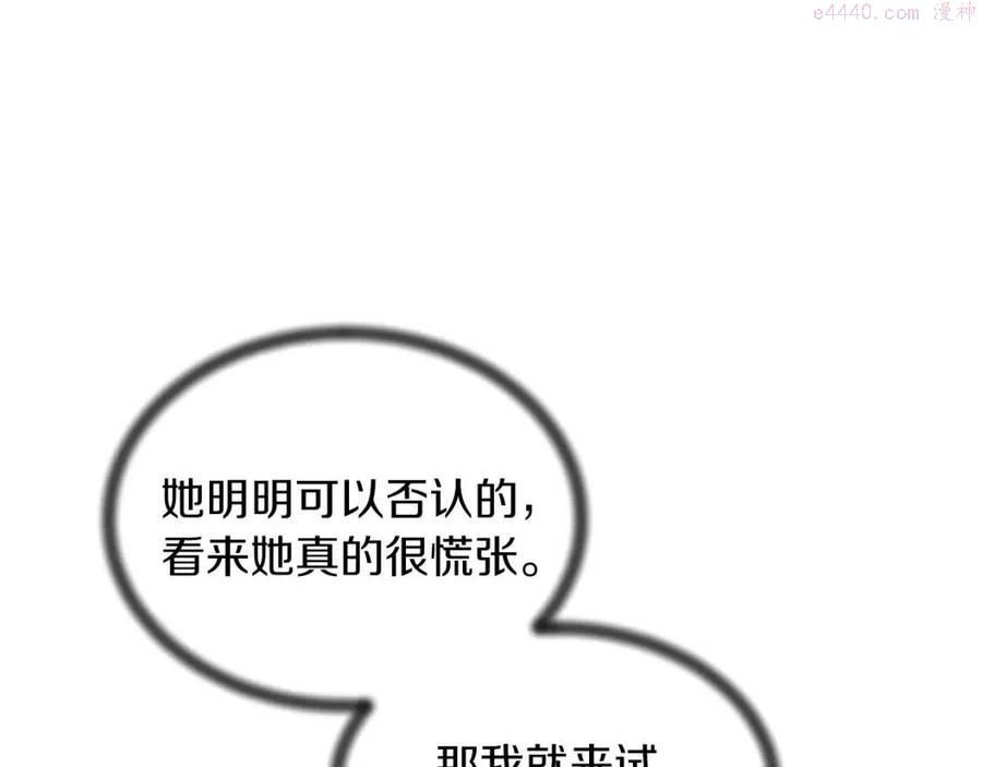 安吉拉的谎言漫画,第55话 重要情报92图