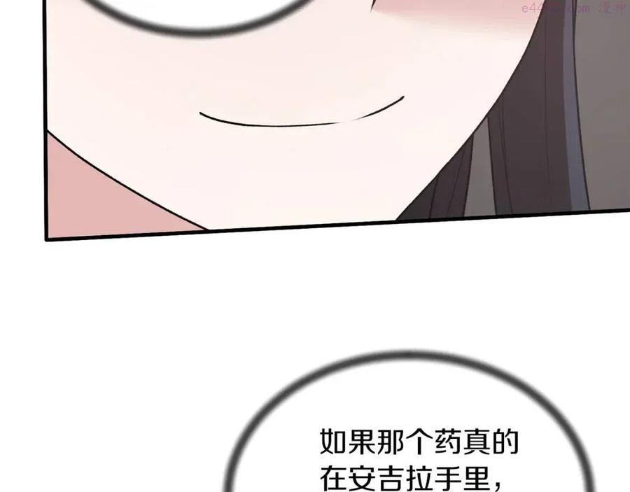 安吉拉的谎言漫画,第55话 重要情报101图