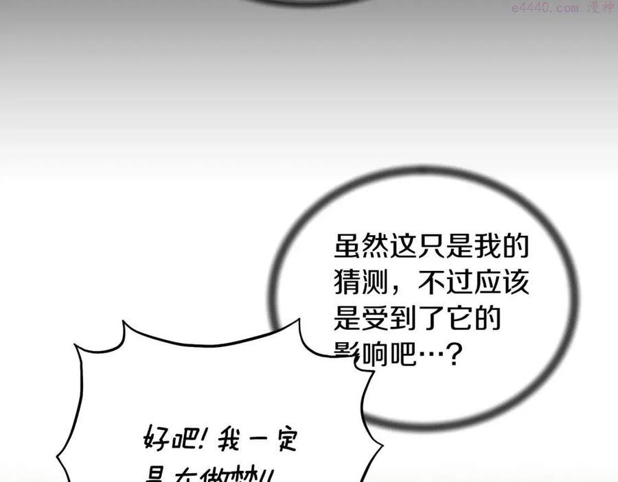 安吉拉的谎言漫画,第55话 重要情报116图