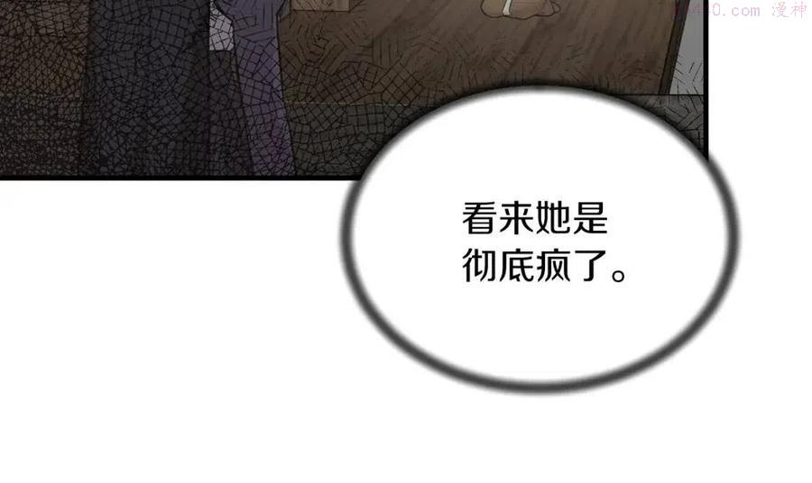 安吉拉的谎言漫画,第55话 重要情报120图