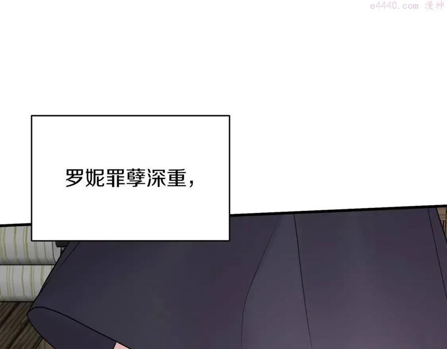 安吉拉的谎言漫画,第55话 重要情报121图