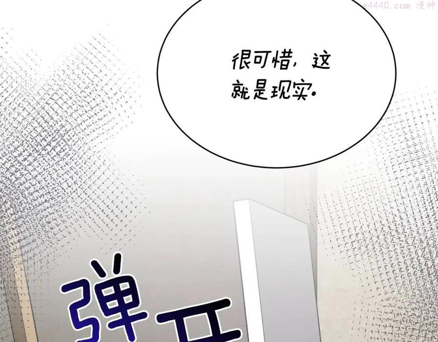 安吉拉的谎言漫画,第55话 重要情报129图