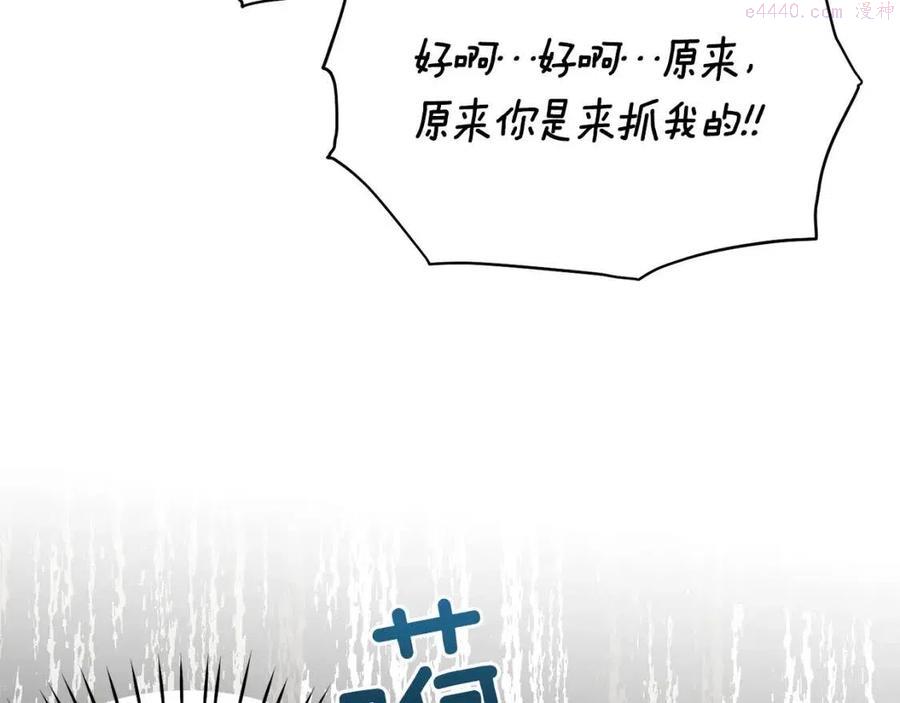 安吉拉的谎言漫画,第55话 重要情报137图