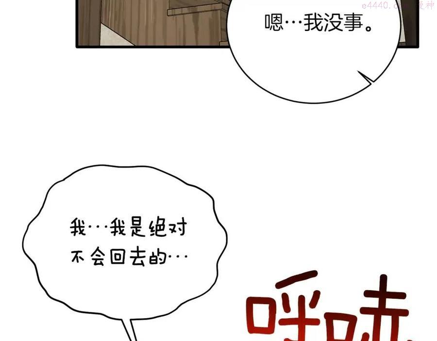 安吉拉的谎言漫画,第55话 重要情报149图