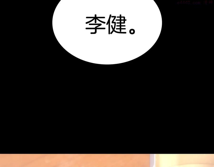 灾难级英雄归来最新话漫画,第1话 红色之眼7图