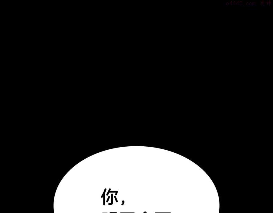 灾难级英雄归来最新话漫画,第1话 红色之眼10图