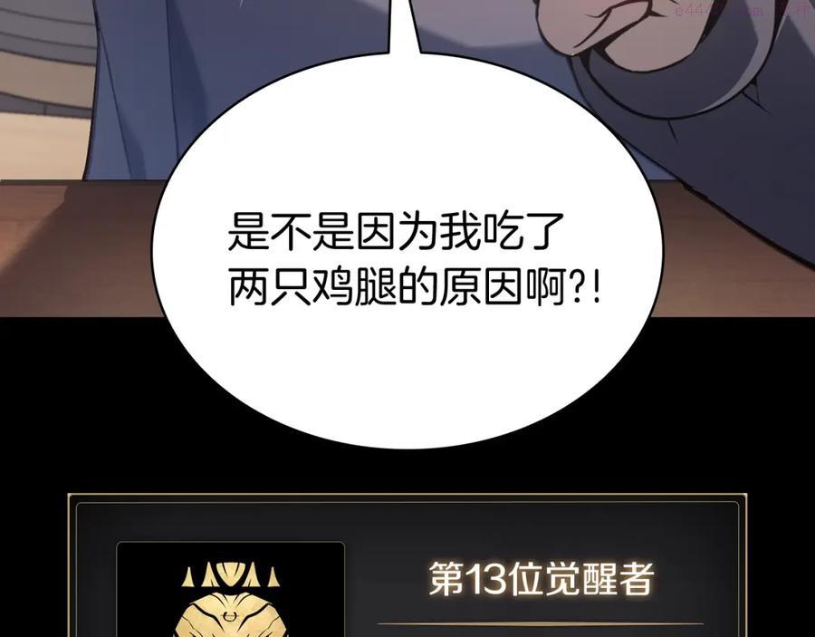 灾难级英雄归来最新话漫画,第1话 红色之眼20图