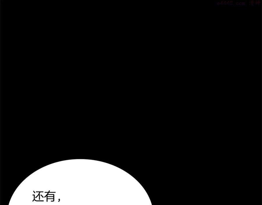 灾难级英雄归来最新话漫画,第1话 红色之眼92图