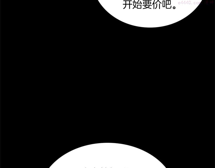 灾难级英雄归来最新话漫画,第1话 红色之眼98图