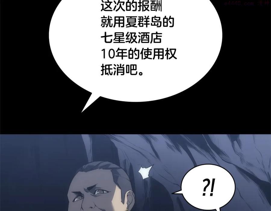 灾难级英雄归来最新话漫画,第1话 红色之眼99图