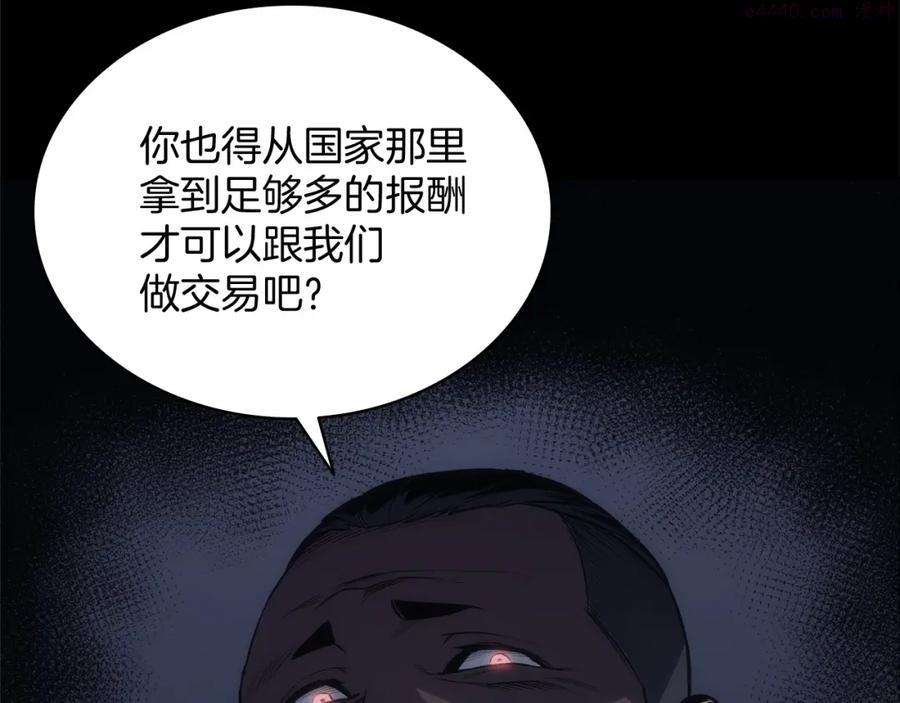 灾难级英雄归来最新话漫画,第1话 红色之眼108图