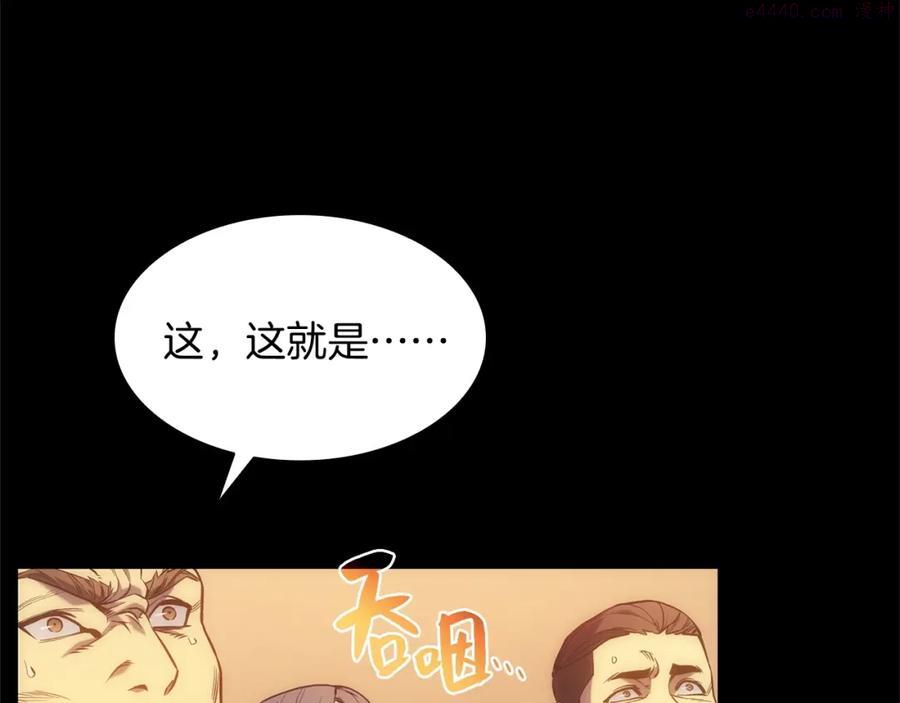 灾难级英雄归来最新话漫画,第1话 红色之眼124图