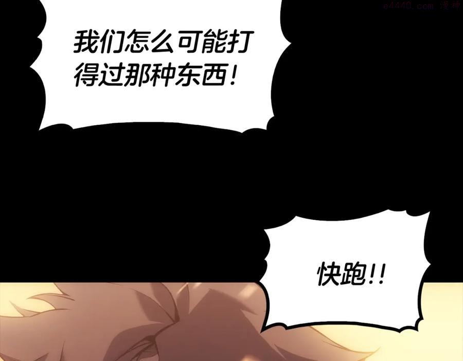 灾难级英雄归来最新话漫画,第1话 红色之眼198图