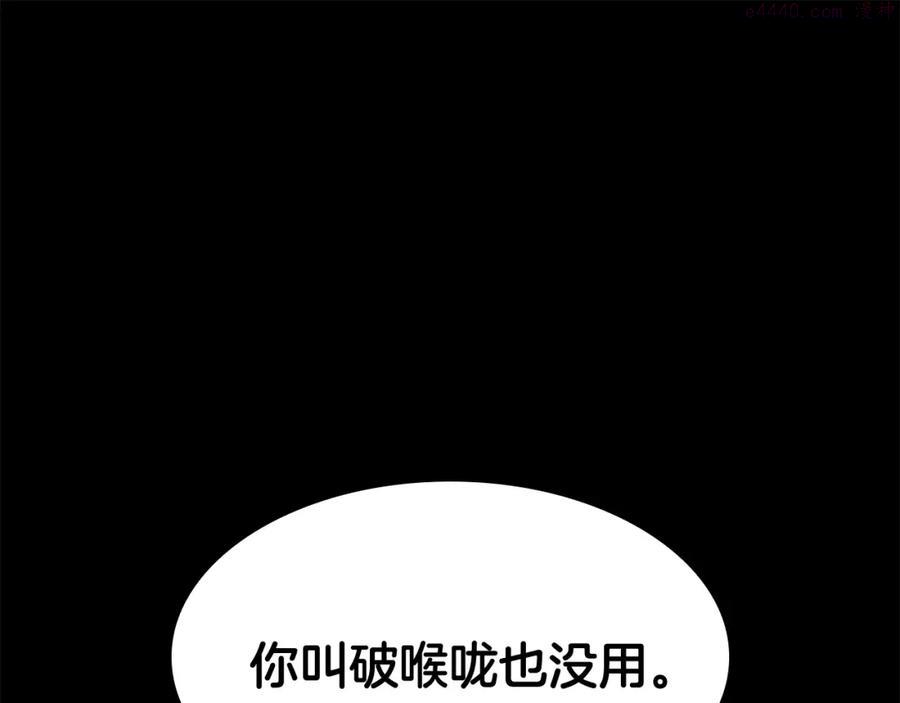 灾难级英雄归来最新话漫画,第1话 红色之眼293图