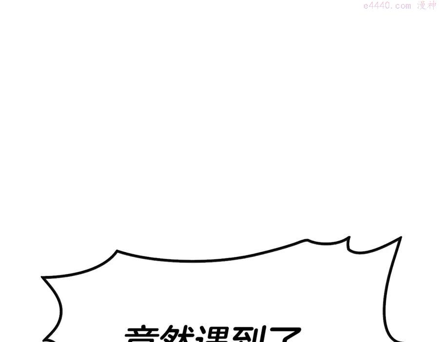 灾难级英雄归来最新话漫画,第1话 红色之眼339图