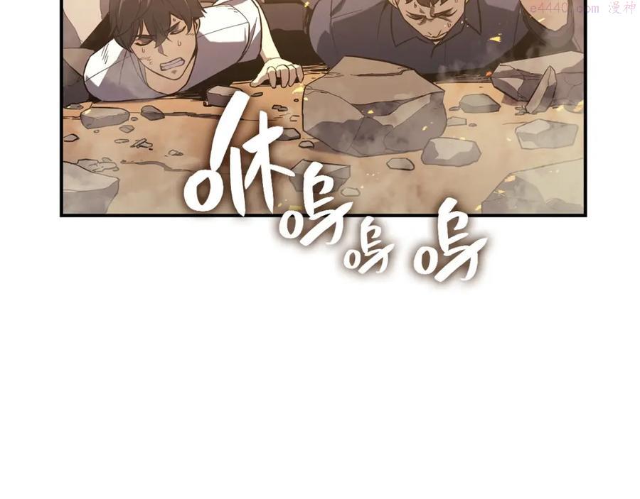 灾难级英雄归来最新话漫画,第1话 红色之眼388图