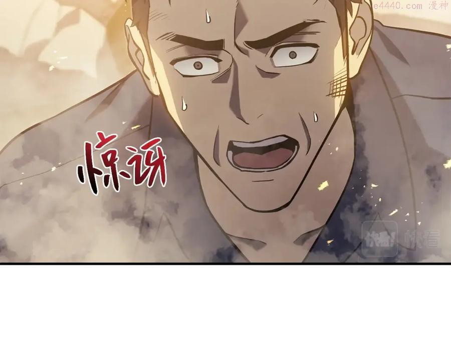 灾难级英雄归来最新话漫画,第1话 红色之眼390图