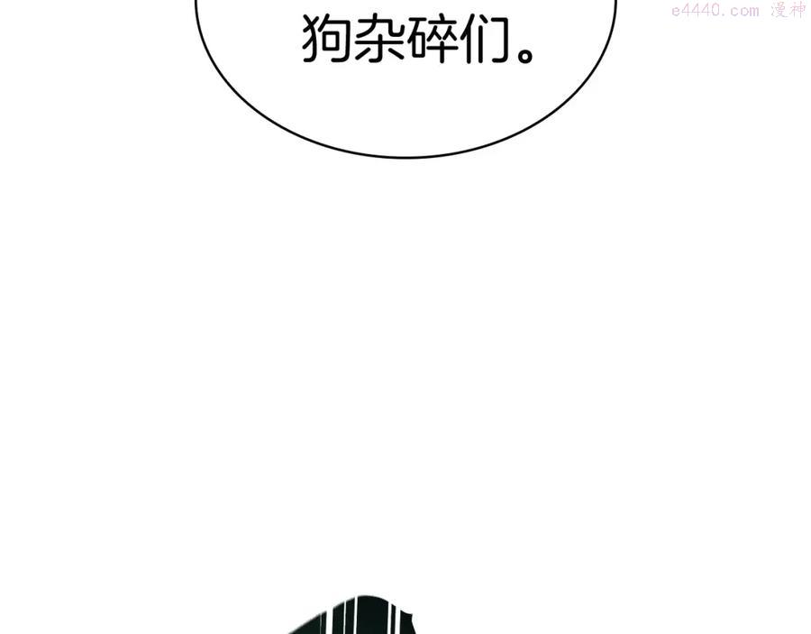 灾难级英雄归来最新话漫画,第1话 红色之眼406图