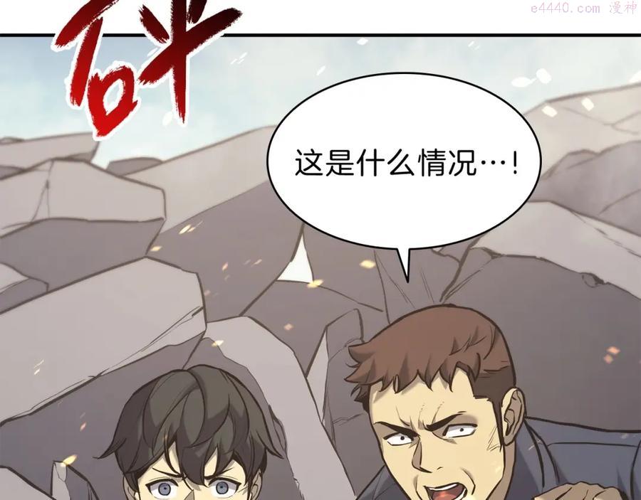 灾难级英雄归来最新话漫画,第2话 蛇夫座6图