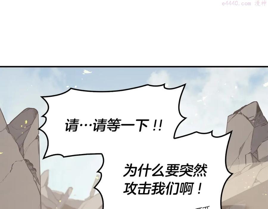 灾难级英雄归来最新话漫画,第2话 蛇夫座39图