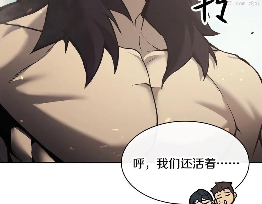 灾难级英雄归来最新话漫画,第2话 蛇夫座45图