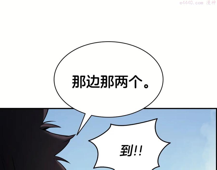 灾难级英雄归来最新话漫画,第2话 蛇夫座152图