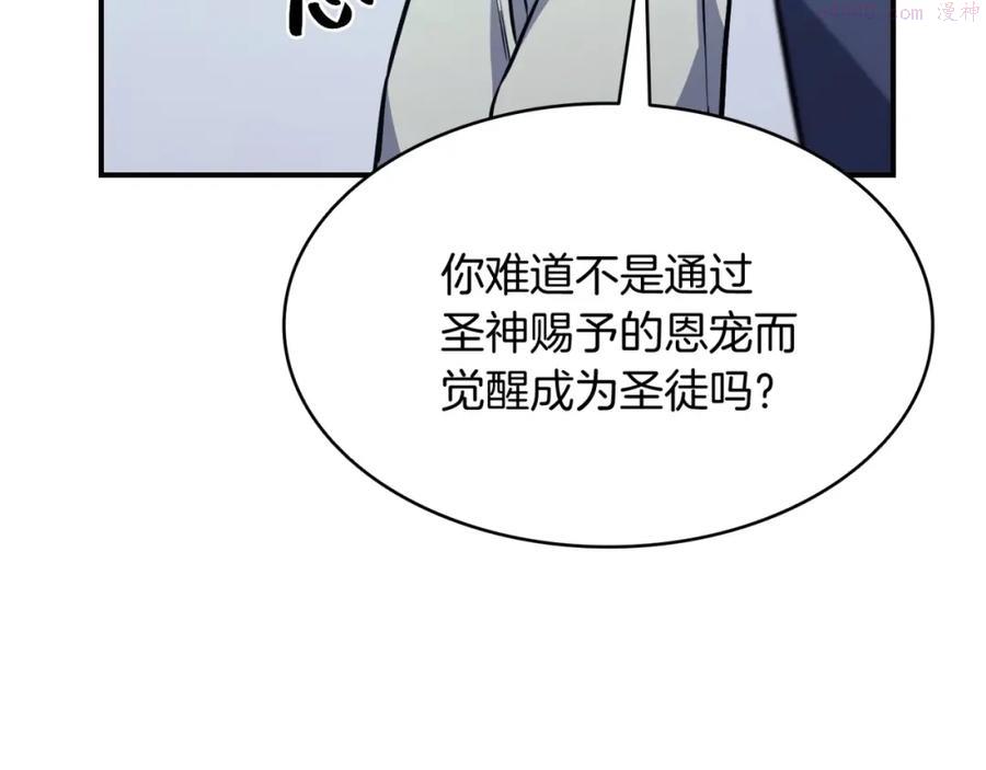 灾难级英雄归来最新话漫画,第2话 蛇夫座201图