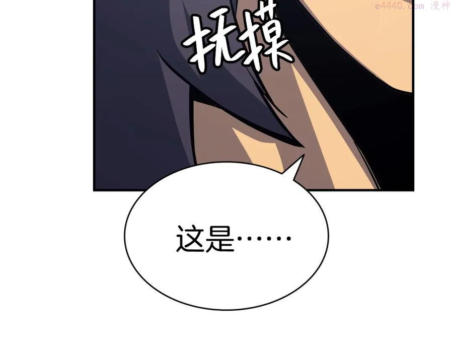 灾难级英雄归来最新话漫画,第2话 蛇夫座217图