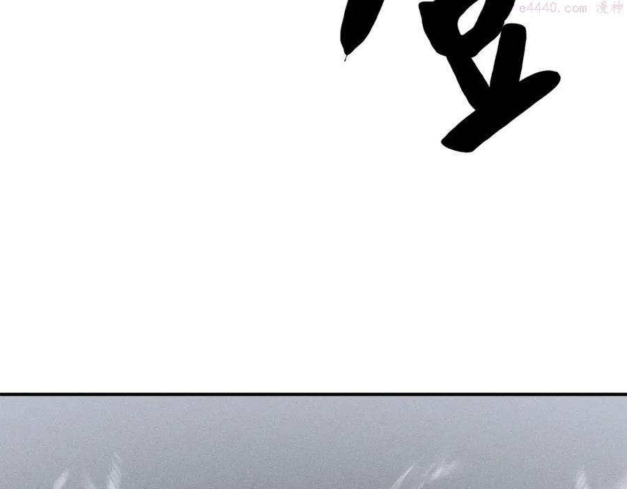 灾难级英雄归来最新话漫画,第2话 蛇夫座222图