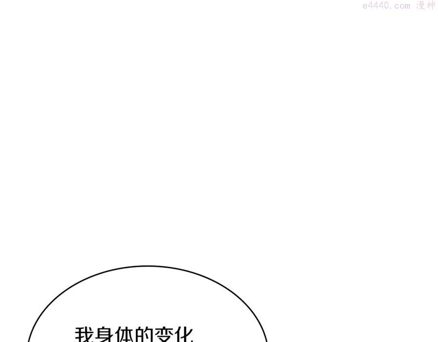 灾难级英雄归来最新话漫画,第2话 蛇夫座334图