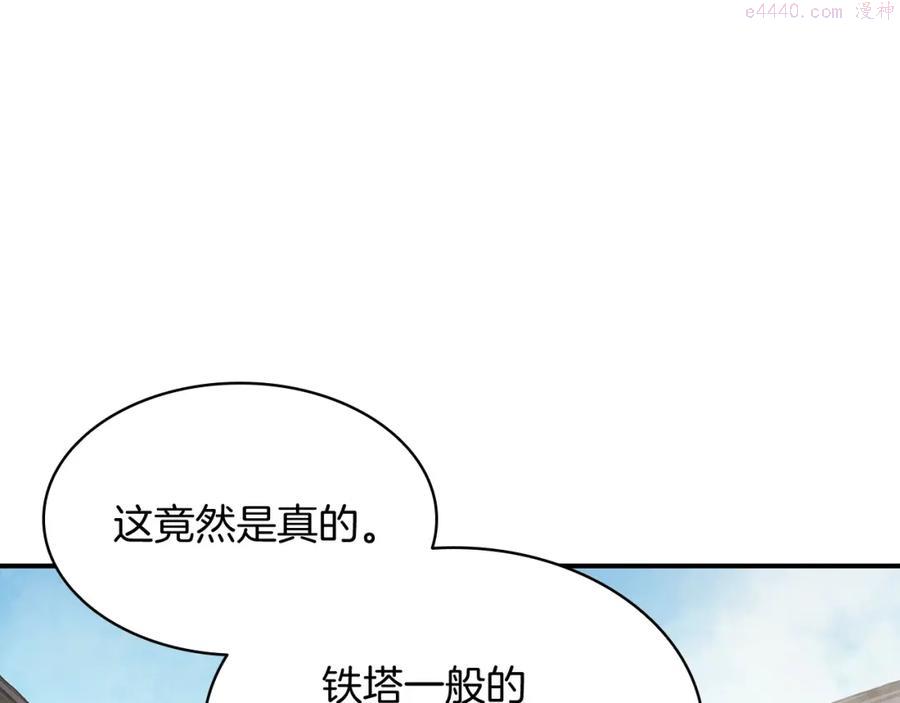 灾难级英雄归来最新话漫画,第2话 蛇夫座359图