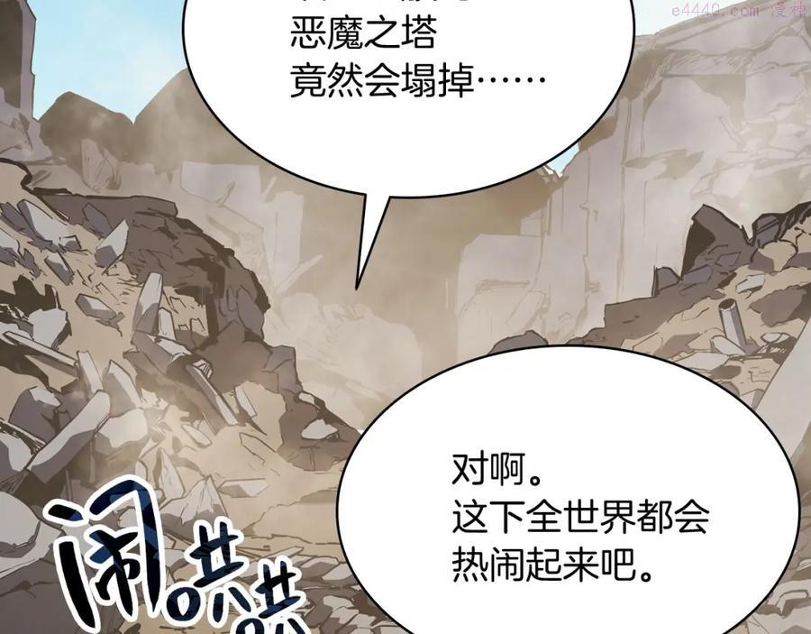 灾难级英雄归来最新话漫画,第2话 蛇夫座360图