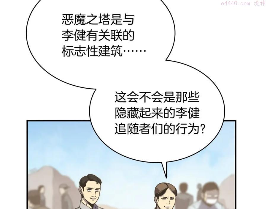 灾难级英雄归来最新话漫画,第2话 蛇夫座363图