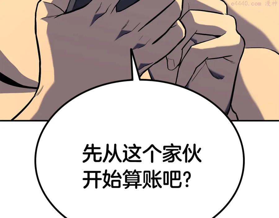 灾难级英雄归来最新话漫画,第2话 蛇夫座435图