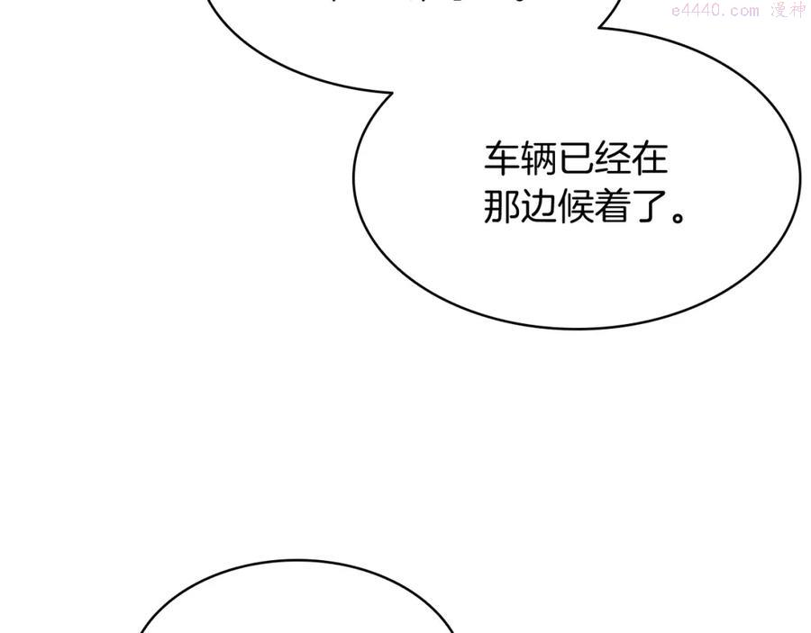 灾难级英雄归来漫画,第3话 生死传闻22图