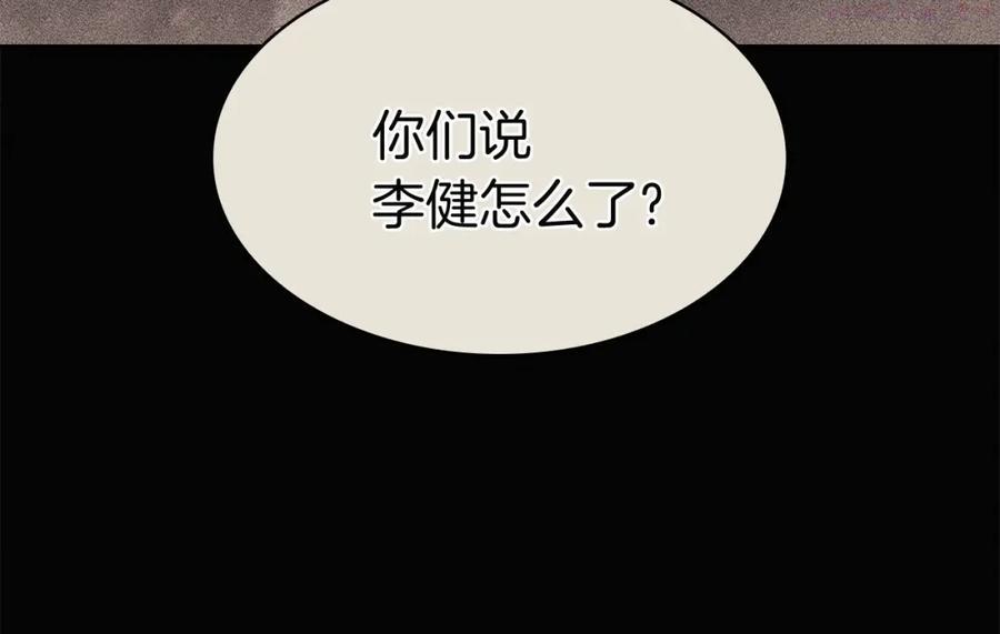 灾难级英雄归来漫画,第3话 生死传闻74图