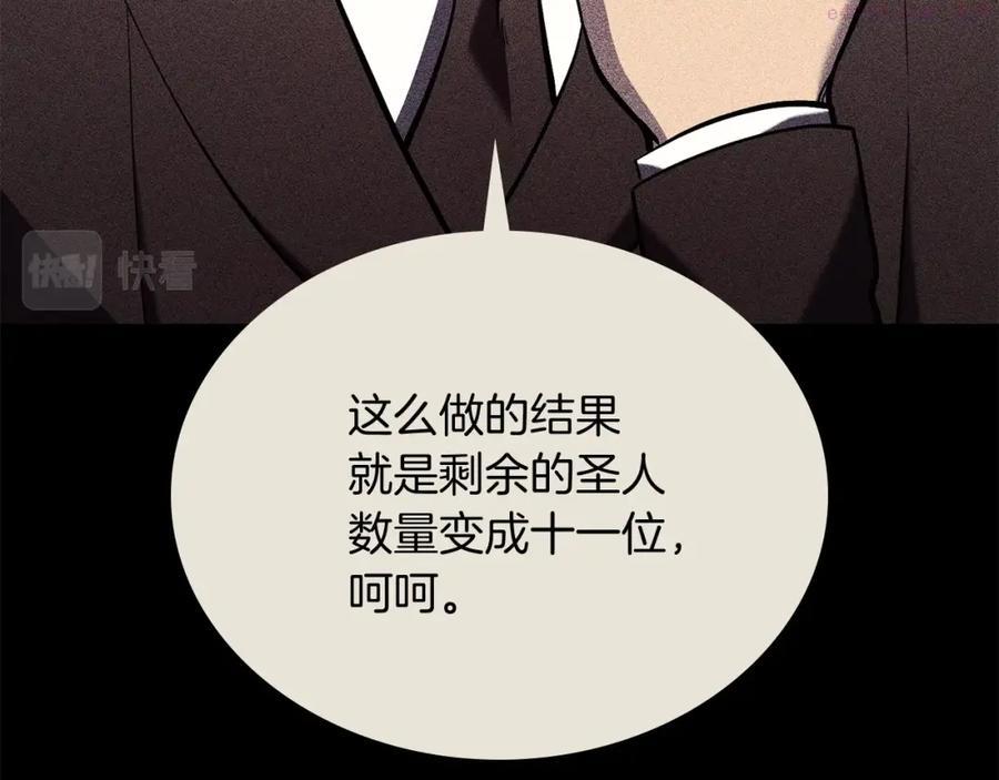 灾难级英雄归来漫画,第3话 生死传闻103图