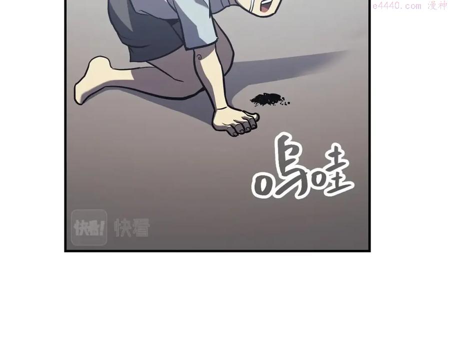 灾难级英雄归来漫画,第3话 生死传闻254图