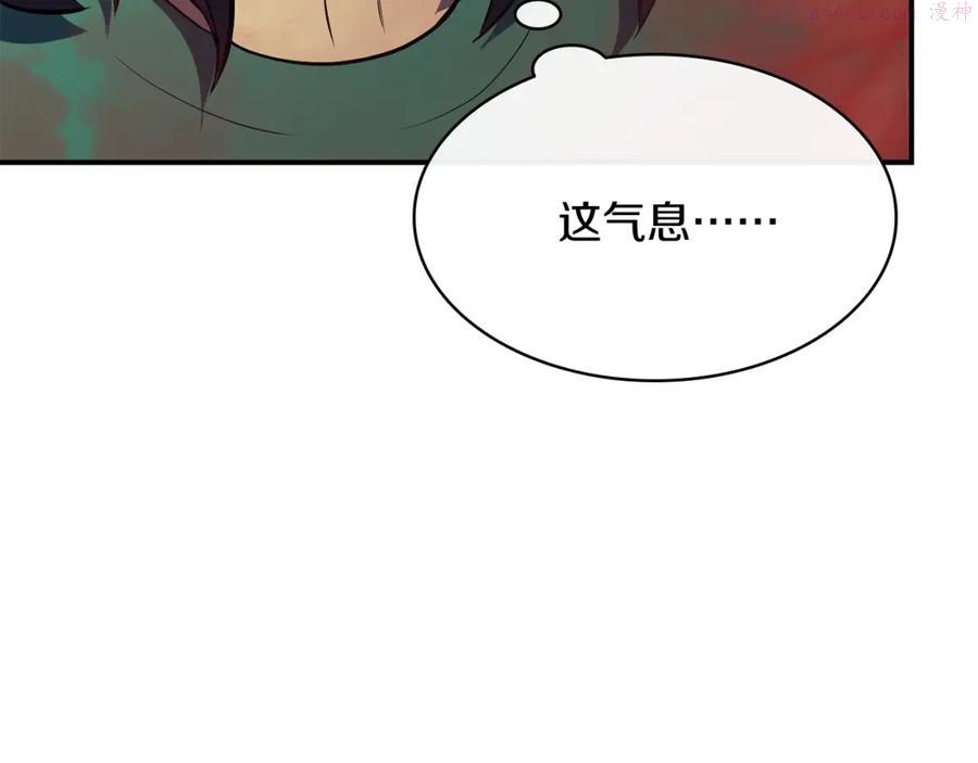 灾难级英雄归来漫画,第3话 生死传闻272图