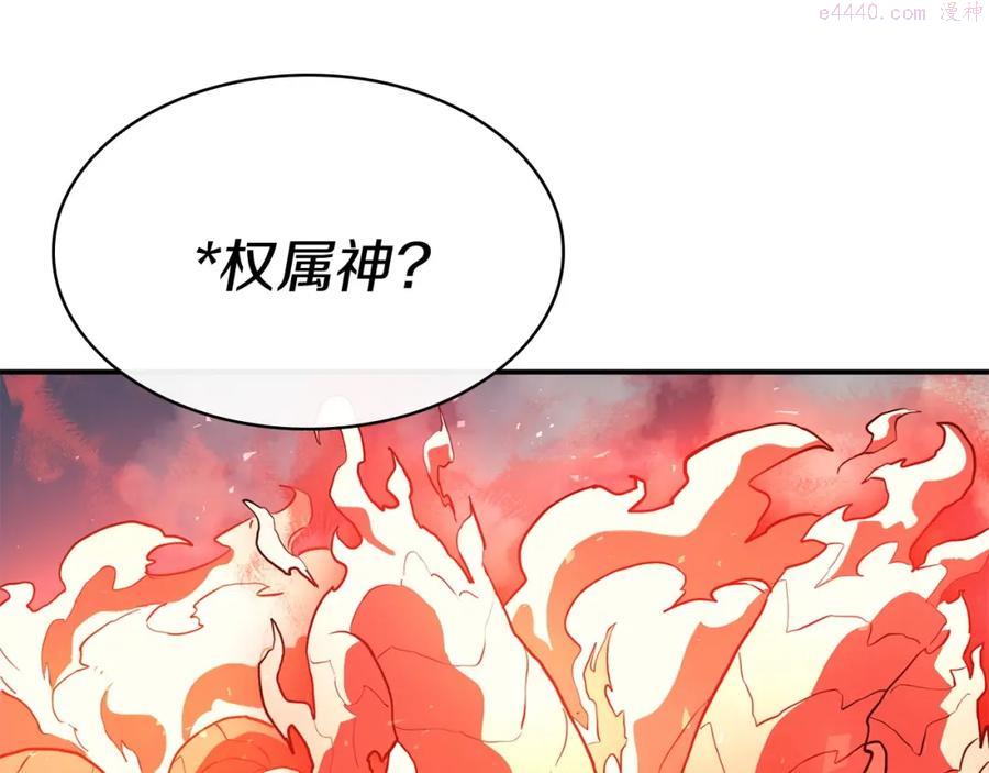 灾难级英雄归来漫画,第3话 生死传闻284图