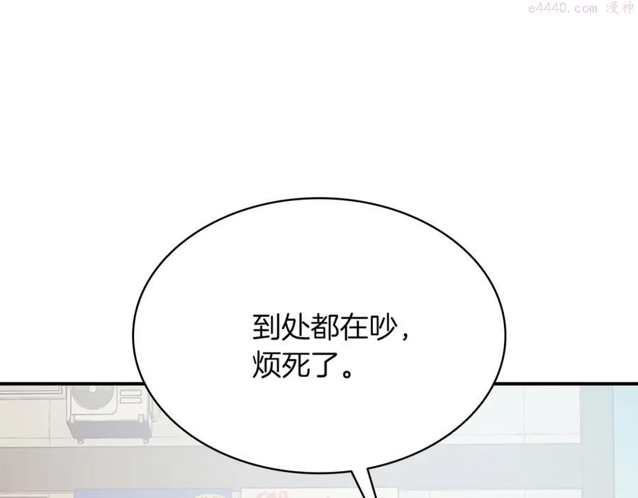 灾难级英雄归来漫画,第3话 生死传闻302图