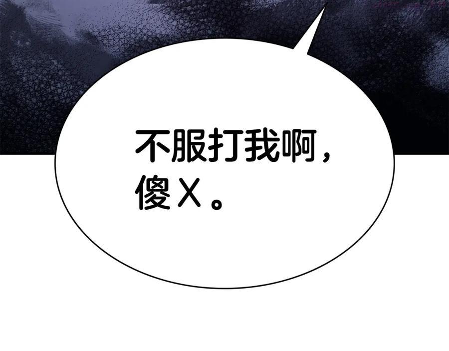 灾难级英雄归来漫画,第3话 生死传闻340图