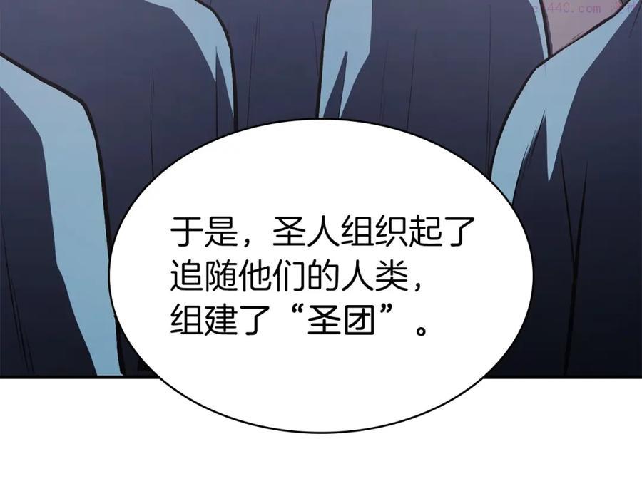 灾难级英雄归来漫画,第4话 圣团组织94图